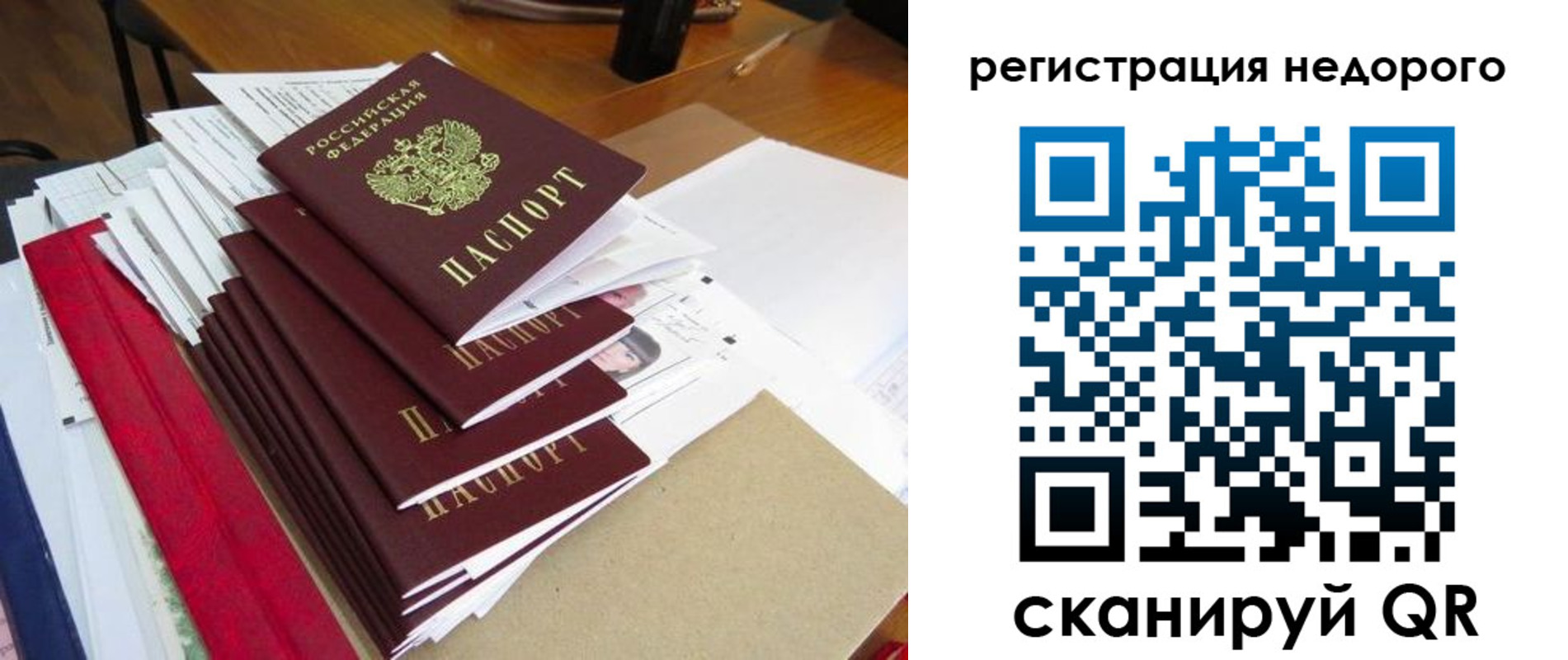 временная регистрация в Чусовом