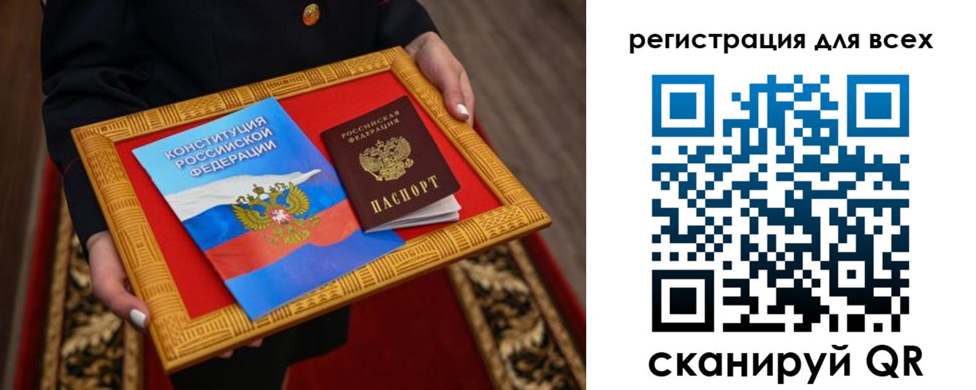 прописка для работы в Чусовом
