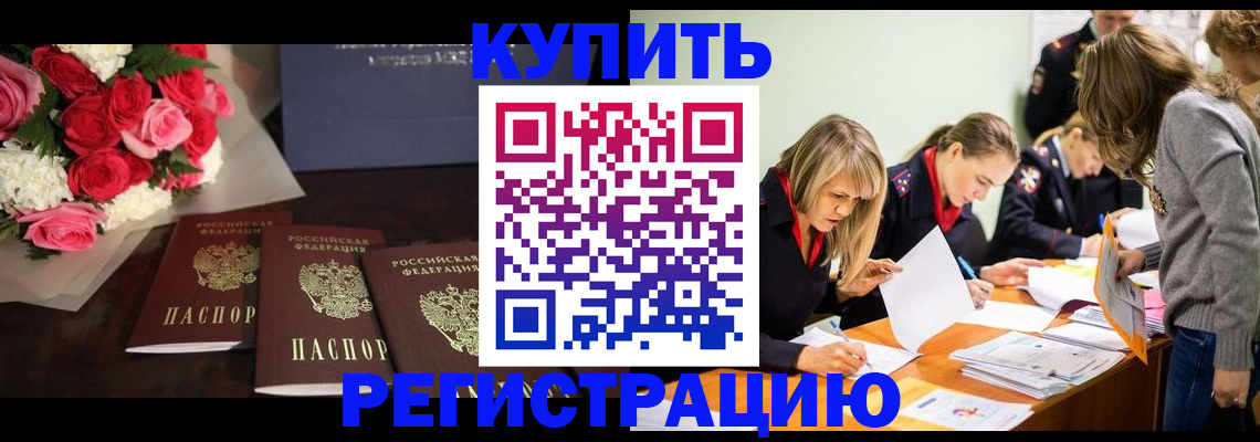 прописка от собственника в Чусовом