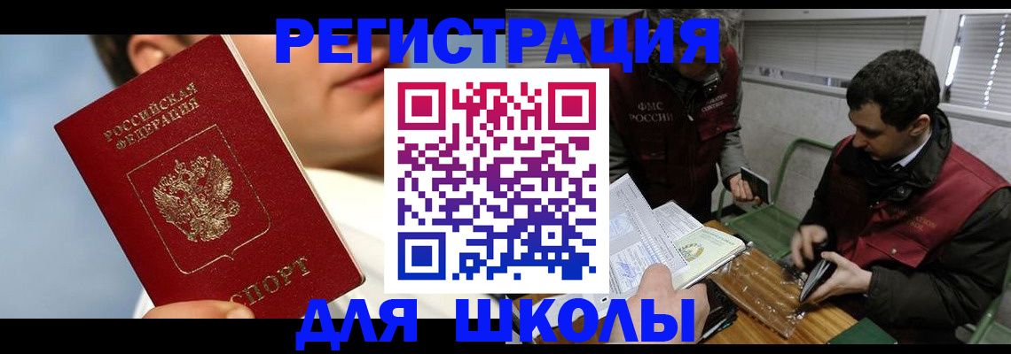 прописка для кредита в Чусовом