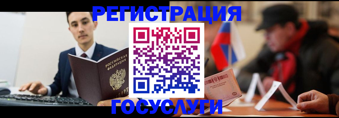 временная регистрация для школы в Чусовом