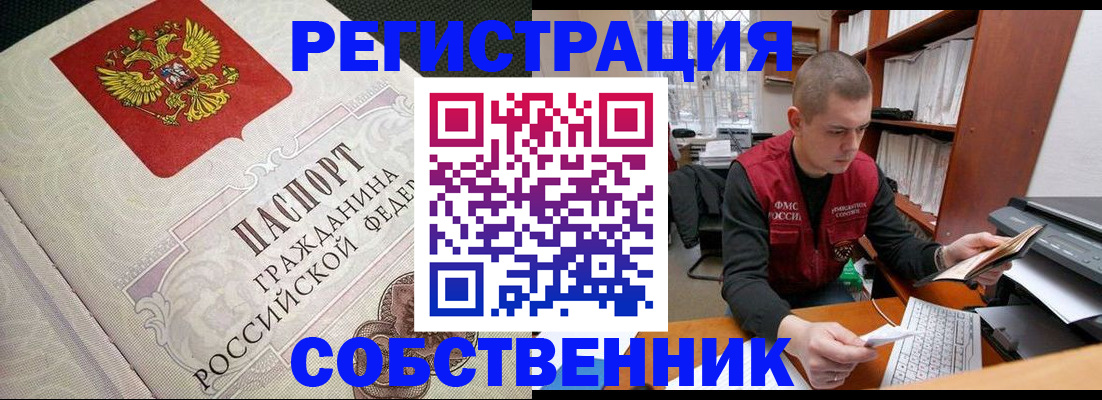 временная регистрация адрес в Чусовом