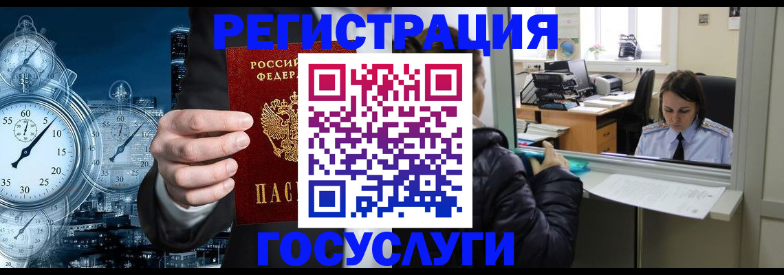 временная регистрация в квартире в Чусовом