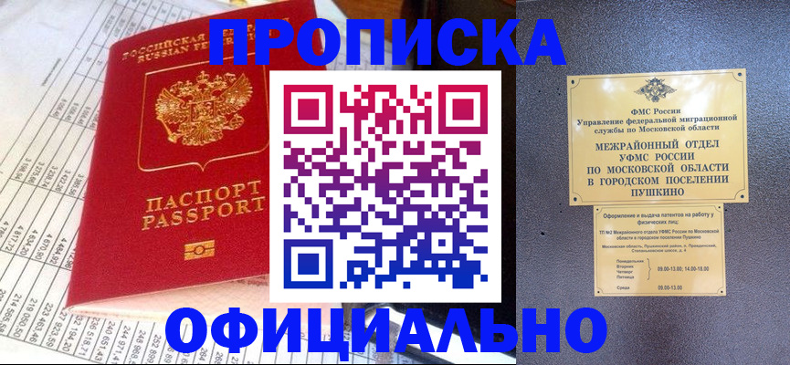 прописка от собственника в Чусовом