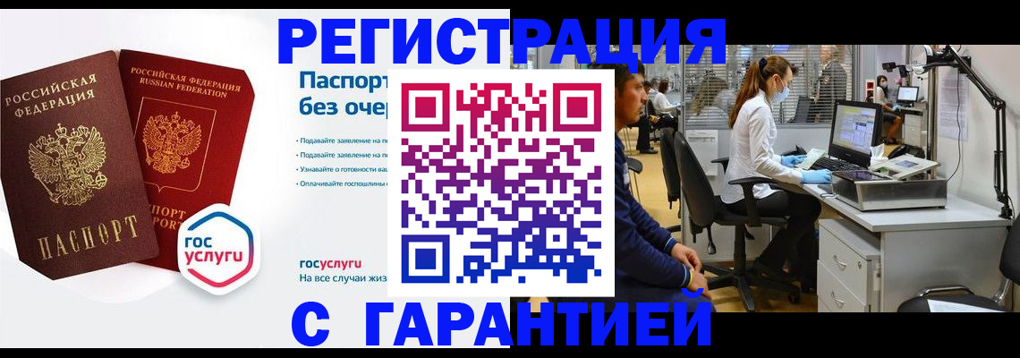 временная регистрация для школы в Чусовом